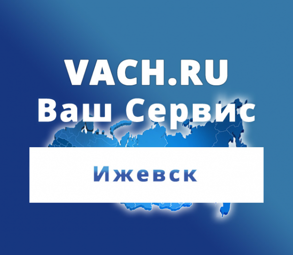 Логотип компании Ваш сервис | Ижевск