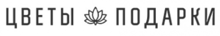 Логотип компании Интернет-магазин Цветы и подарки