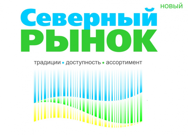 Логотип компании Северный рынок
