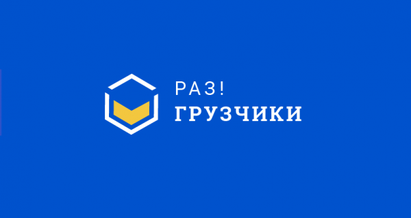 Логотип компании Разгрузчики Ижевск