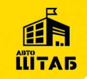 Логотип компании АвтоШТАБ